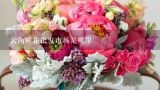 云南鲜花批发市场是哪里,福州哪里有批发鲜花的店？