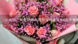 云南特产鲜花饼酥皮饼月饼礼盒装400克玫瑰味休闲零食的价格,在北京，我想买云南的特产鲜花饼，哪个商家的好呢?