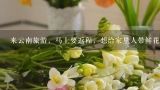 来云南旅游，马上要返程，想给家里人带鲜花饼，请问,云南特产鲜花饼真的好吃吗？鲜花做的饼，健康吗？