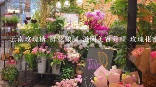 云南玫瑰糖 鲜花酿制 滋阴美容养颜 玫瑰花蜜糖 玫瑰酱